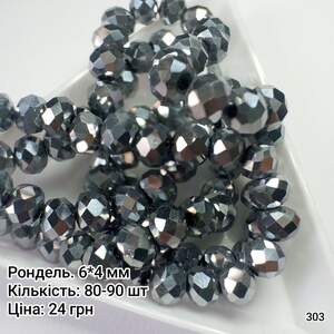 Рондель 6*4 мм. Гальванічне срібне напилення