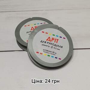 Дріт. 0,3 мм. 30 м